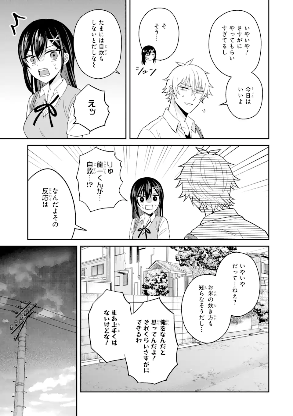 Netorare Manga no Kuzu Otoko ni Tensei Shita Hazu ga Heroine ga Yottekuru Ken - Chapter 11.3 - Page 5